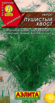 1048A Укроп Пушистый хвост 3гр