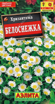 1848A Хризантема Белоснежка 0,1гр