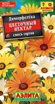 1432A Диморфотека Цветочный нектар, смесь сортов 0,2гр