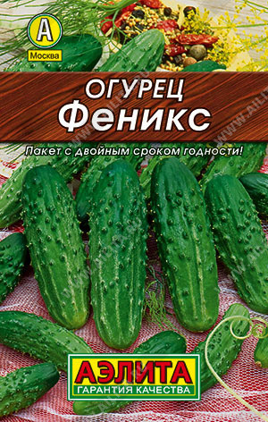 0135L Огурец Феникс 20 шт