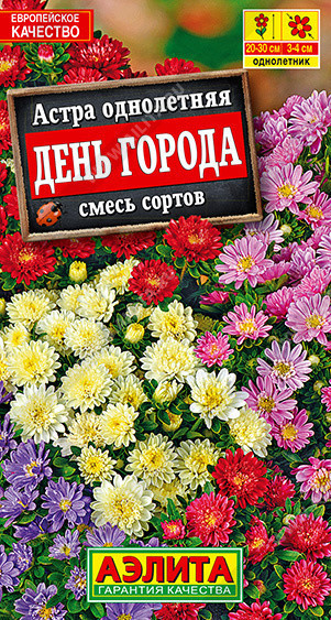 1235A Астра День города, смесь окрасок 0,2 г