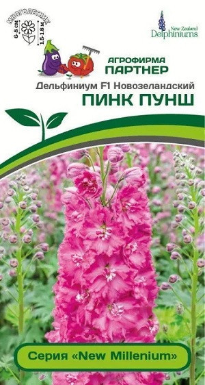 3306P Дельфиниум F1 новозеландский ПИНК ПУНШ 3 шт