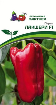 3116P Перец ЛАКШЕРИ F1 5шт