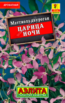 1131L Маттиола Царица ночи 0,5гр