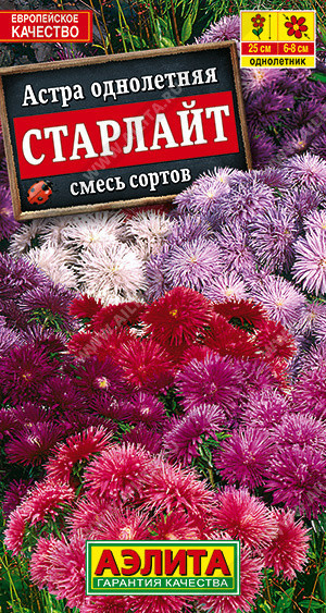 1231A Астра Старлайт, смесь окрасок 0,1гр