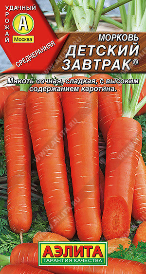 0636A Морковь Детский завтрак 2 г