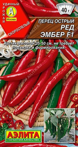 0736A Перец острый Ред эмбер F1 5 шт