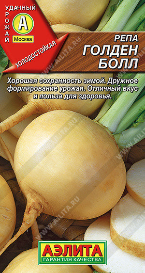 0836A Репа Голден болл 1 г