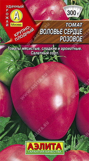 0936AТомат Воловье сердце розовое 20 шт