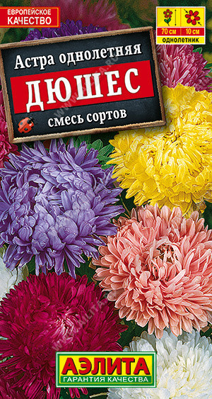 1236A Астра Дюшес, смесь сортов 0,2 г
