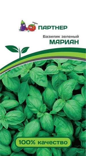 3007P Базилик МАРИАН зеленый 1 г