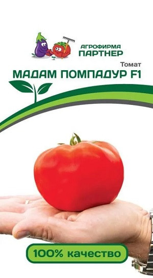 3207P Томат МАДАМ ПОМПАДУР F1 10 шт