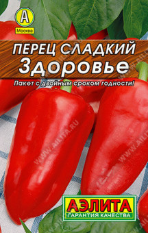 0150L Перец сладкий Здоровье 20шт