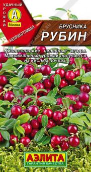 0350A Брусника Рубин 0,01гр