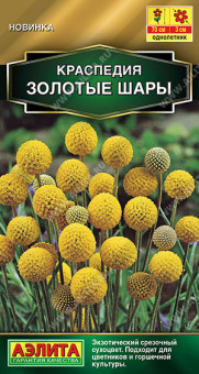 1535A Краспедия Золотые шары 0,05гр