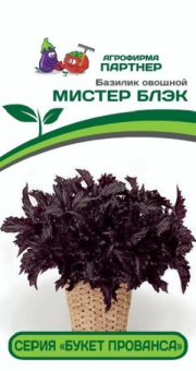 3008P Базилик овощной серия "Букет Прованса" МИСТЕР БЛЭК 0,05гр