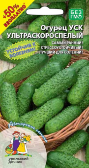 8014N Огурец Ультраскороспелый УСК 15шт