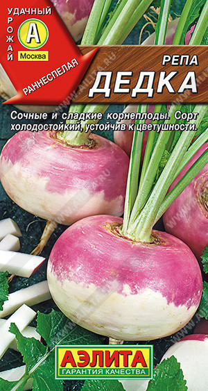 0837A Репа Дедка 1 г