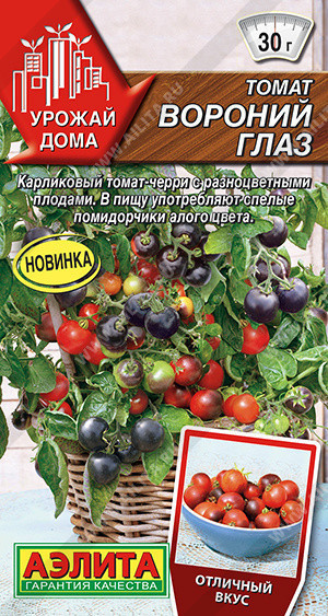0937A Томат Вороний глаз 20 шт