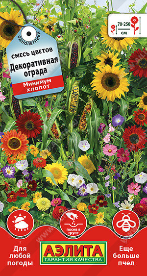 1837A Смесь цветов Декоративная ограда 2 г