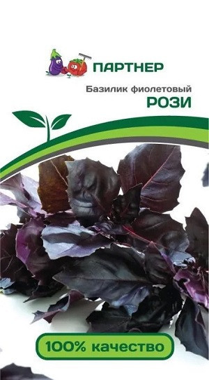 3008P Базилик РОЗИ фиолетовый 1 г