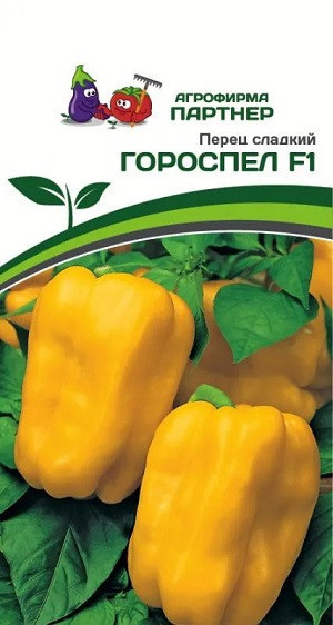 3108P Перец ГОРОСПЕЛ F1 5 шт