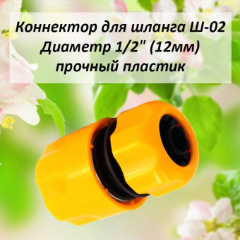 4049M Ш-02 Коннектор быстросъемный