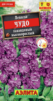 1551A Левкой высокорослый Чудо лавандовый 0,1гр