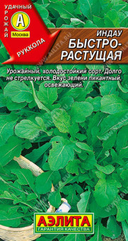 0423A Индау (руккола) быстрорастущая 0,3гр