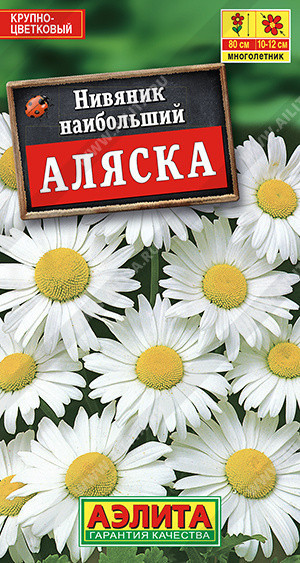 1638A Нивяник наибольший Аляска 0,5гр