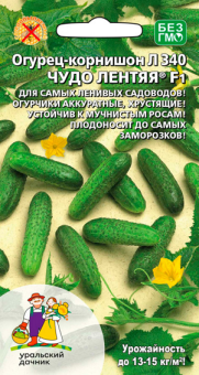 8015N Огурец Чудо лентяя Л 340 F1 6шт