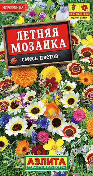 1838A Смесь цветов Летняя мозаика 2 г