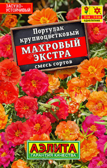 1134L Портулак махровый Экстра, смесь сортов 0,1гр