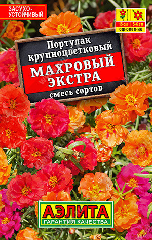 1134L Портулак махровый Экстра, смесь сортов 0,1гр