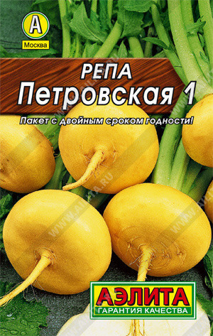 0178 Репа Петровская 1 1 г