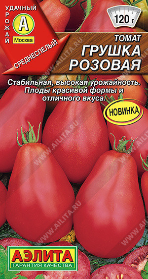 0939A Томат Грушка розовая 0,2 г