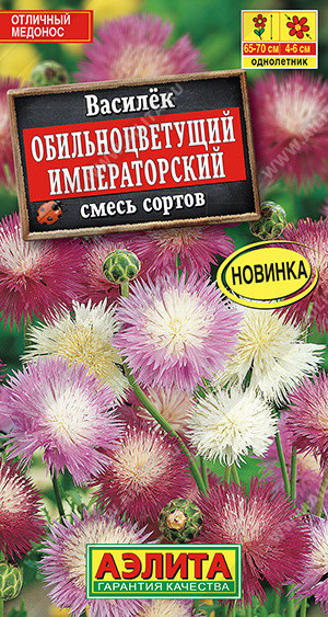 1339A Василек Императорский, смесь сортов 0,1 г