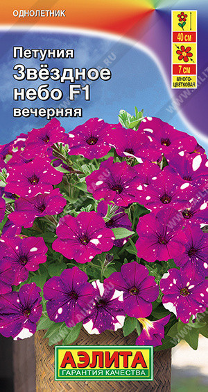 1739A Петуния Звездное небо F1 вечерняя 7 шт