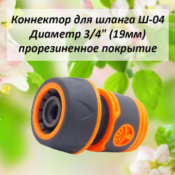 4051M Ш-04 Коннектор быстросъемный