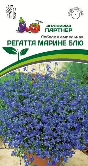 3319P Лобелия каскадная РИВЬЕРА МАРИНЕ БЛЮ 10шт