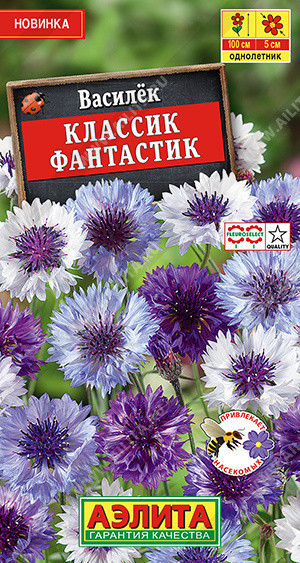 1340A Василек Классик Фантастик 0,1 г