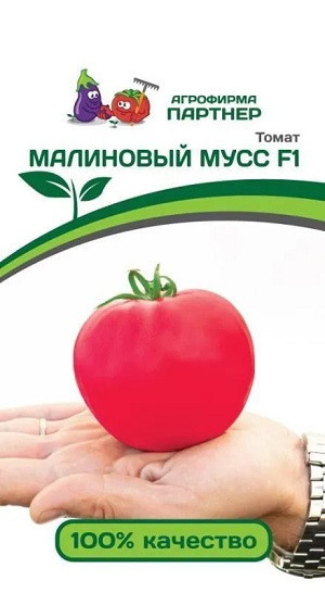 3211P Томат МАЛИНОВЫЙ МУСС F1 10 шт
