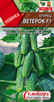 0654A Огурец Ветерок F1 10шт