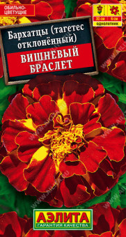 1254A Бархатцы Вишневый браслет 0,3гр