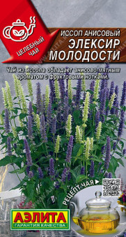 0426A Иссоп анисовый Эликсир молодости 0,05гр