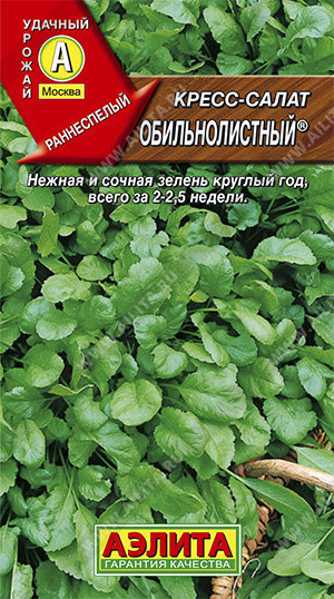 0526A Кресс-салат Обильнолистный 1гр