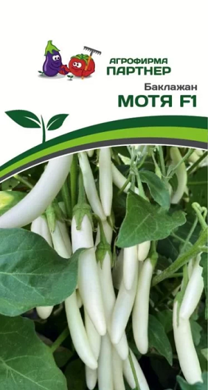 3012P Баклажан МОТЯ F1 10шт 3012P Баклажан МОТЯ F1 10шт