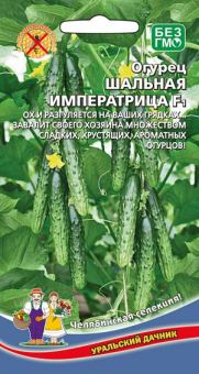 8018N Огурец Шальная императрица F1 10шт