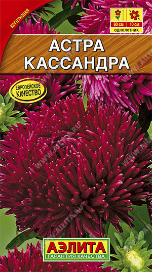 1241A Астра Кассандра 0,2 г