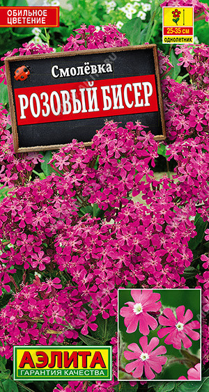 1841A Смолевка Розовый бисер 0,1 г